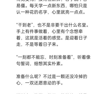 胡楚琪2026年的早安朋友圈合集img_20260926_233339.jpg