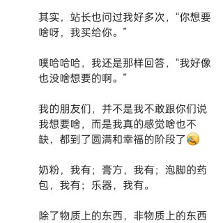 胡楚琪2026年发的与站长有关的朋友圈img_20260705_200946.jpg