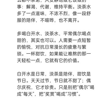 胡楚琪2026年的早安朋友圈合集img_20260917_011623.jpg