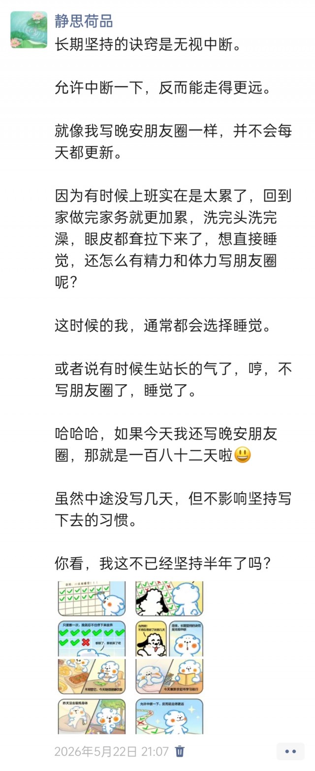 胡楚琪2026年发的与站长有关的朋友圈img_20260705_201016.jpg