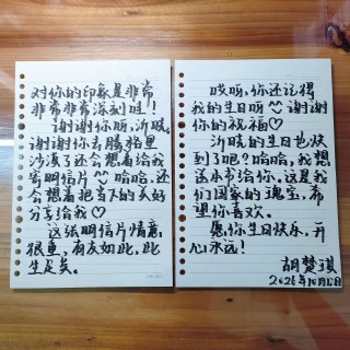 一张来自两千多公里的明信片mmexport1791897553228.jpg
