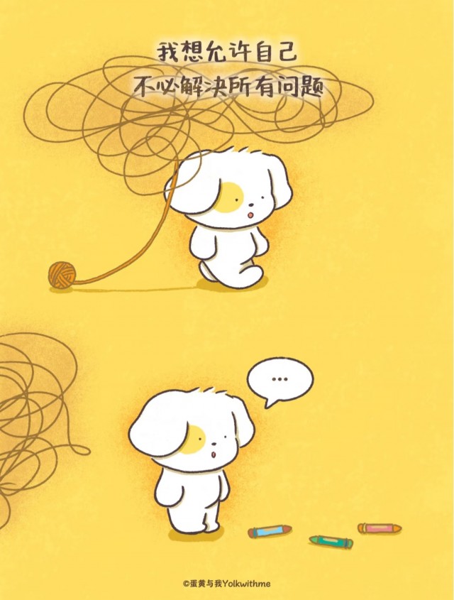 你可以允许自己不用解决所有问题，那就​从眼前具体的小事做起吧！img_20260806_221332.jpg