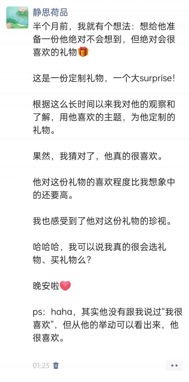 胡楚琪2026年发的与站长有关的朋友圈img_20261006_012840.jpg