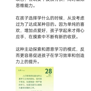 胡楚琪2026年的早安朋友圈合集img_20260929_004706.jpg