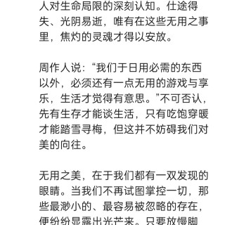 胡楚琪2026年的早安朋友圈合集img_20260817_012826.jpg