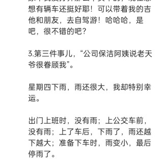 胡楚琪2026年发的与站长有关的朋友圈img_20260705_173713.jpg