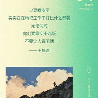 胡楚琪2026年的早安朋友圈合集mmexport1783242893723.jpg