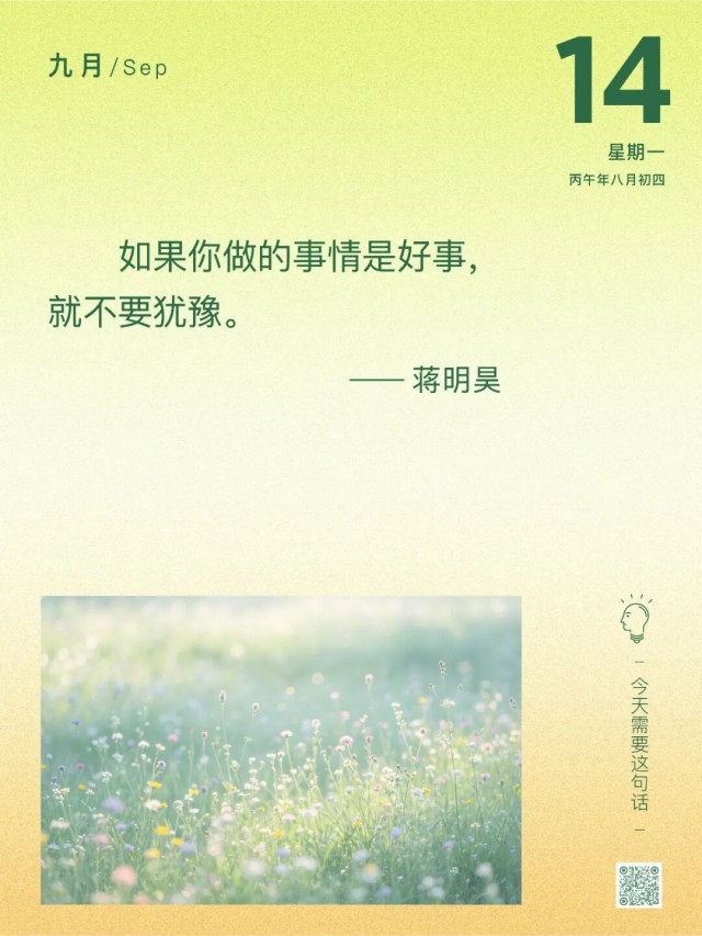 胡楚琪2026年的早安朋友圈合集mmexport28080a6954ee19359b60651dc870130d_1789341832796.jpeg