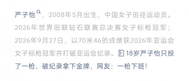 胡楚琪2026年的早安朋友圈合集img_20260930_100958.jpg
