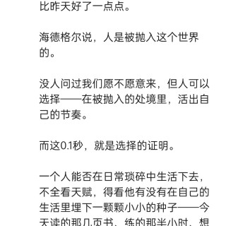 胡楚琪2026年的早安朋友圈合集img_20260930_012733.jpg