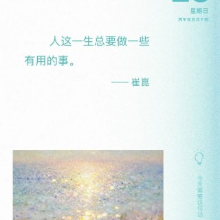 胡楚琪2026年的早安朋友圈合集mmexport1783242014710.jpg