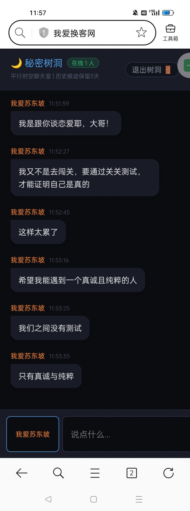 ​真的好喜欢自己的表达呀，我说得真好，哈哈哈哈❤️screenshot_2026-07-10-11-57-08-41.jpg
