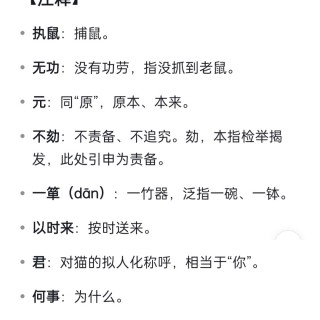 陆游的《赠猫三首》img_20260915_100630.jpg