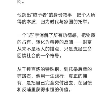 胡楚琪2026年的早安朋友圈合集img_20260705_170359.jpg