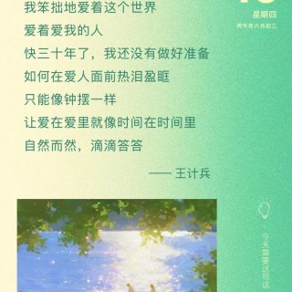 胡楚琪2026年的早安朋友圈合集mmexport1784540633098.jpg