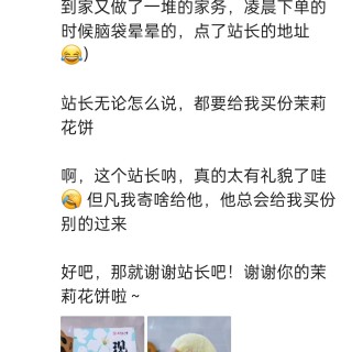 胡楚琪2026年发的与站长有关的朋友圈img_20260705_173650.jpg