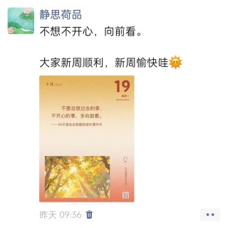 胡楚琪2026年的早安朋友圈合集img_20261020_004456.jpg