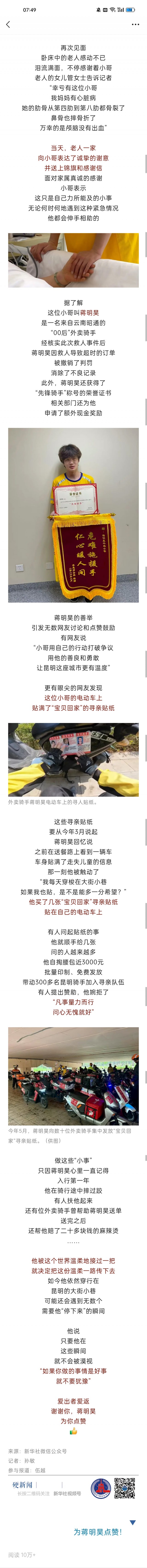 胡楚琪2026年的早安朋友圈合集screenshot_2026-09-14-07-50-25-80.jpg