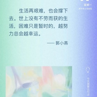 胡楚琪2026年的早安朋友圈合集mmexporte2c0aaea0294945ed1713c9b975d4c13_1786927769108.jpeg
