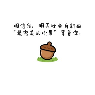 “不要供奉，大胆享用。”img_20260909_181748.jpg