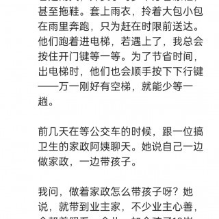 胡楚琪2026年的早安朋友圈合集img_20260819_012349.jpg