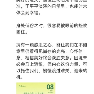 胡楚琪2026年的早安朋友圈合集img_20260909_094003.jpg