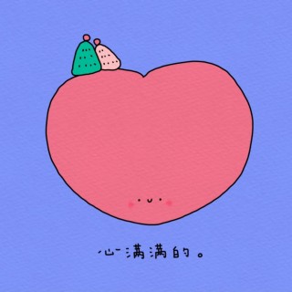 中秋节全都满满的​❤️img_20260925_231126.jpg