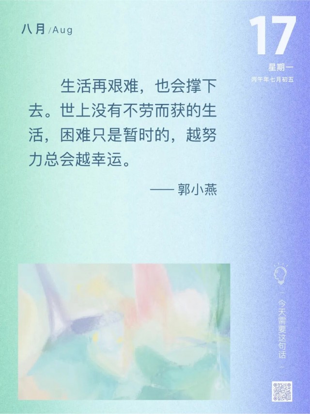 胡楚琪2026年的早安朋友圈合集mmexporte2c0aaea0294945ed1713c9b975d4c13_1786927769108.jpeg