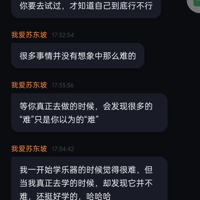 又是一次我自己很喜欢的表达，haha❤️