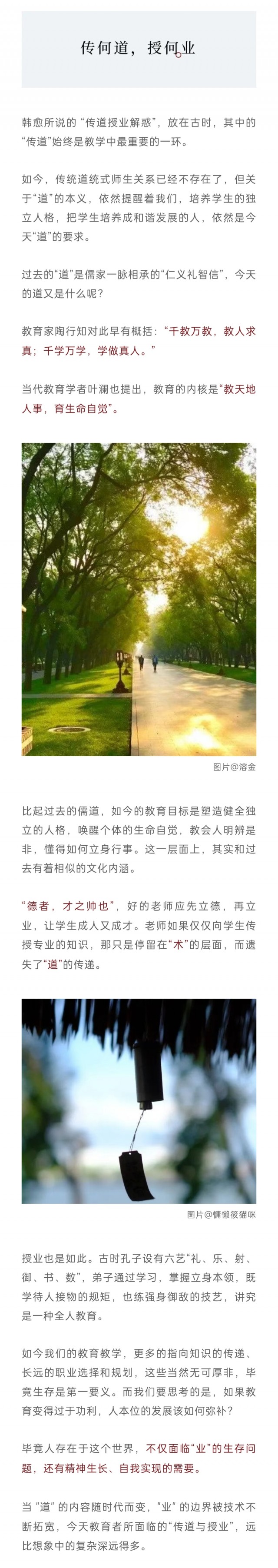 “生命的微光，能被点亮过一次，便足以让人铭记一辈子。”img_20260910_214143.jpg