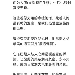 胡楚琪2026年的早安朋友圈合集img_20260921_001919.jpg
