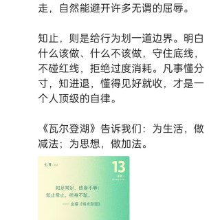 胡楚琪2026年的早安朋友圈合集img_20260714_172629.jpg