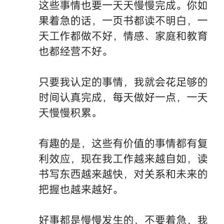 胡楚琪2026年的早安朋友圈合集img_20260804_011826.jpg