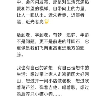 胡楚琪2026年的早安朋友圈合集img_20260926_011413.jpg