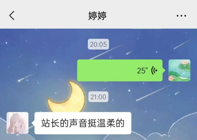 胡楚琪2026年发的与站长有关的朋友圈mmexport1783243858705.jpg