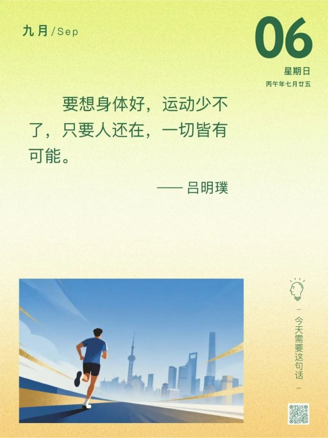 胡楚琪2026年的早安朋友圈合集mmexport1788917816756.jpg