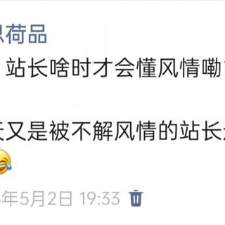 胡楚琪2026年发的与站长有关的朋友圈img_20260705_175920.jpg