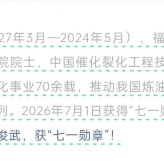 胡楚琪2026年的早安朋友圈合集mmexport1783242668973.jpg