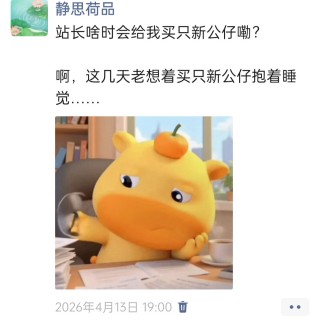胡楚琪2026年发的与站长有关的朋友圈img_20260705_173547.jpg