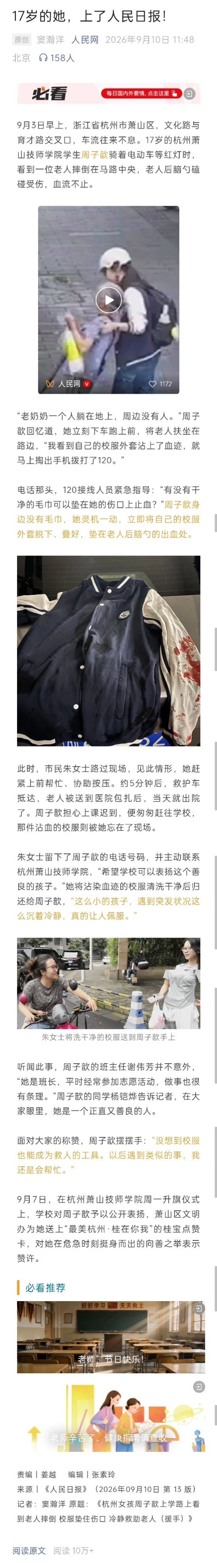 胡楚琪2026年的早安朋友圈合集img_20260911_094606.jpg