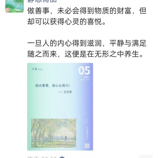 胡楚琪2026年的早安朋友圈合集img_20260806_011831.jpg