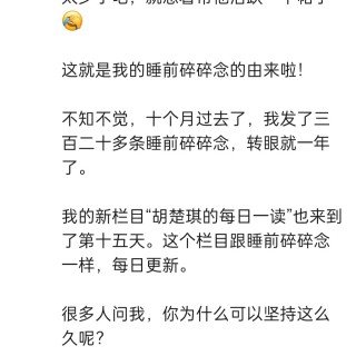 胡楚琪2026年发的与站长有关的朋友圈img_20261016_010043.jpg