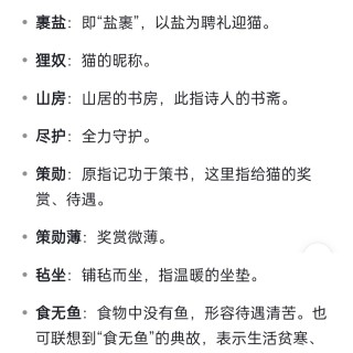 陆游的《赠猫三首》img_20260915_100542.jpg