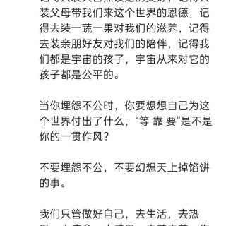 胡楚琪2026年的早安朋友圈合集img_20260730_182146.jpg