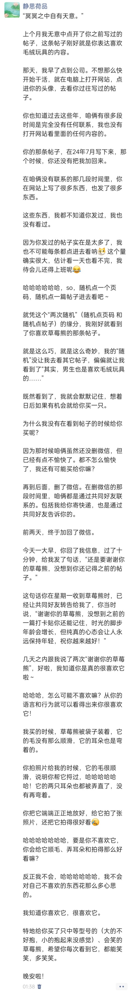 胡楚琪2026年发的与站长有关的朋友圈img_20260725_014346.jpg