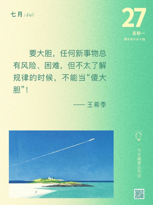 胡楚琪2026年的早安朋友圈合集mmexporte60aae099ceb6404f632dbb5bc54aee6_1785109258603.jpeg