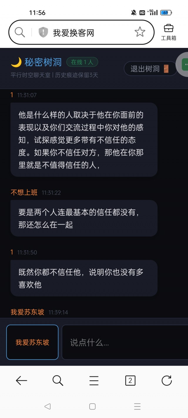 ​真的好喜欢自己的表达呀，我说得真好，哈哈哈哈❤️screenshot_2026-07-10-11-56-27-93_439a3fec0400f8974d35eed09a31f9