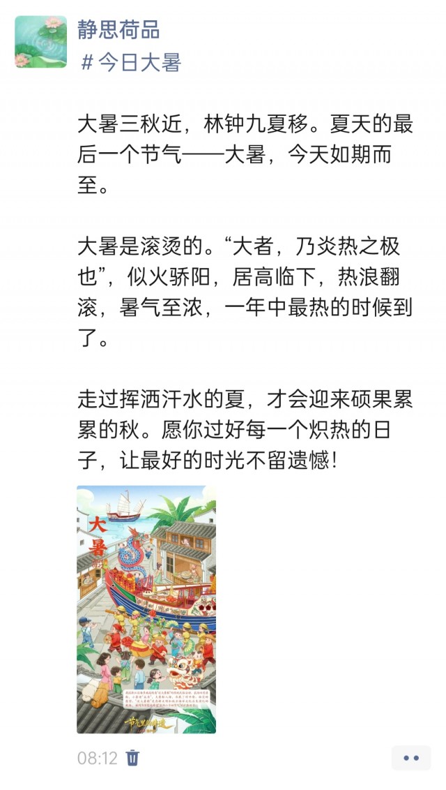 胡楚琪2026年的早安朋友圈合集img_20260723_112113.jpg