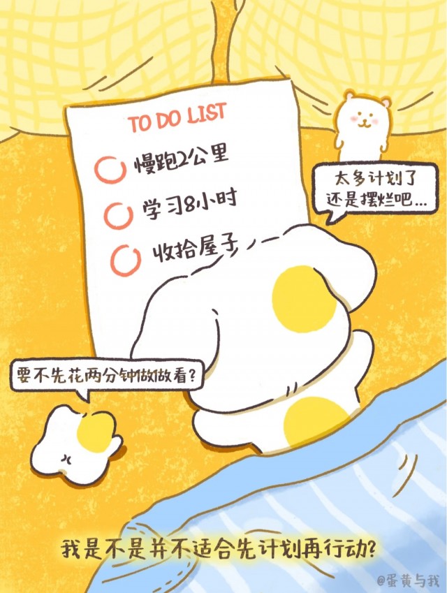 立刻轻松拥有超绝执行力的方法——决定了去干什么事情，就认认真真地去干！img_20260921_231205.jpg