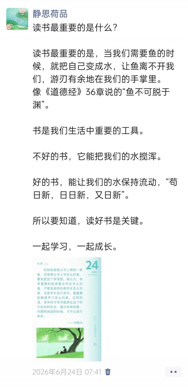 胡楚琪2026年的早安朋友圈合集img_20260705_170310.jpg